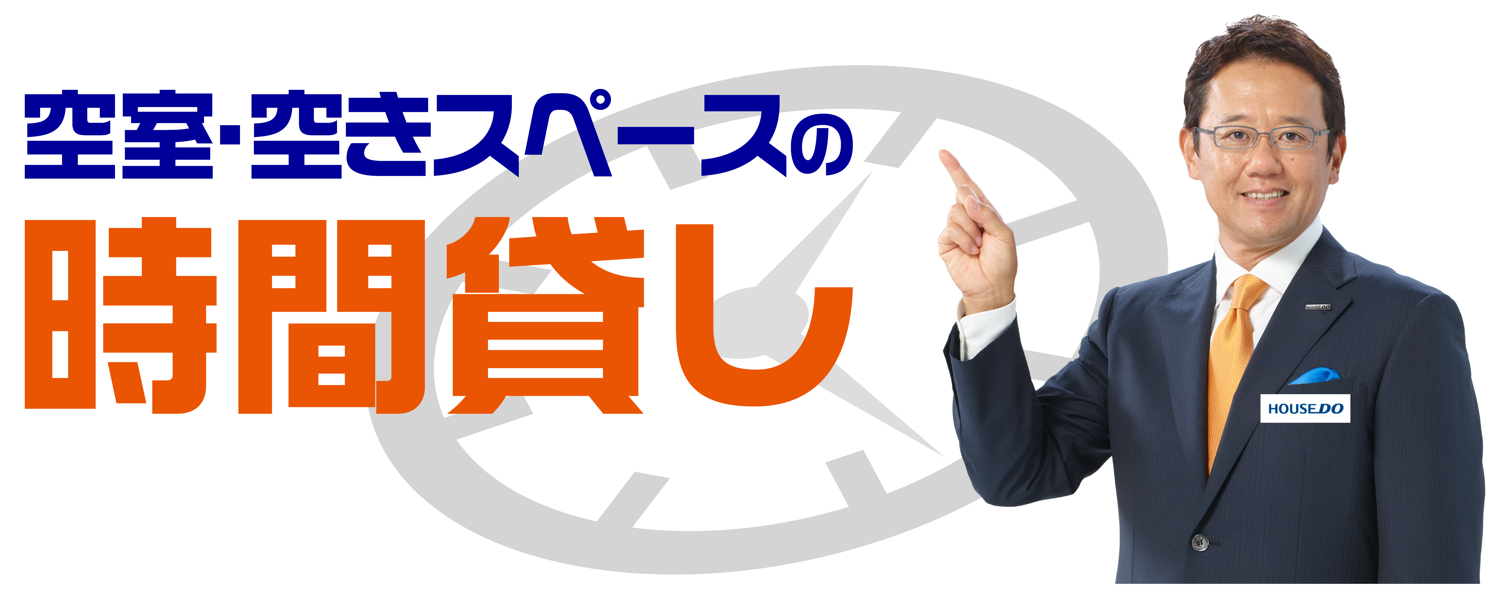 レンタルスペース・貸し会議室のタイムルーム